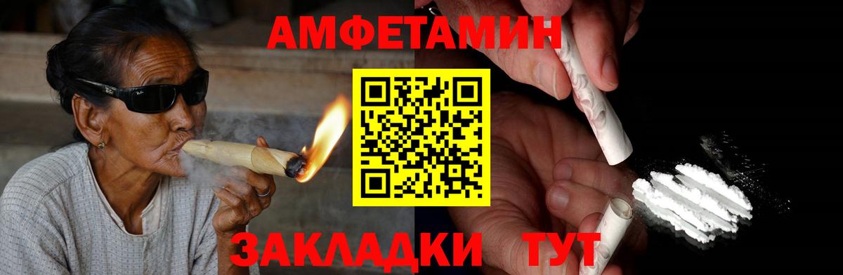 Амфетамин  Вход с VPN  Ногинск  Амфетамин 97% 