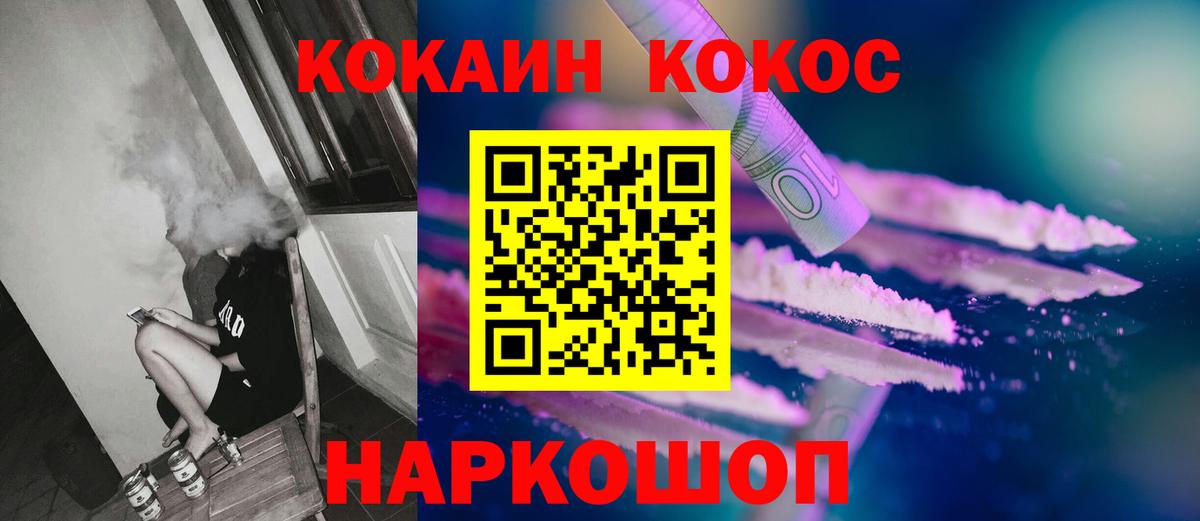 КОКАИН FishScale  Кокаин Columbia  Вход с VPN  Ногинск 