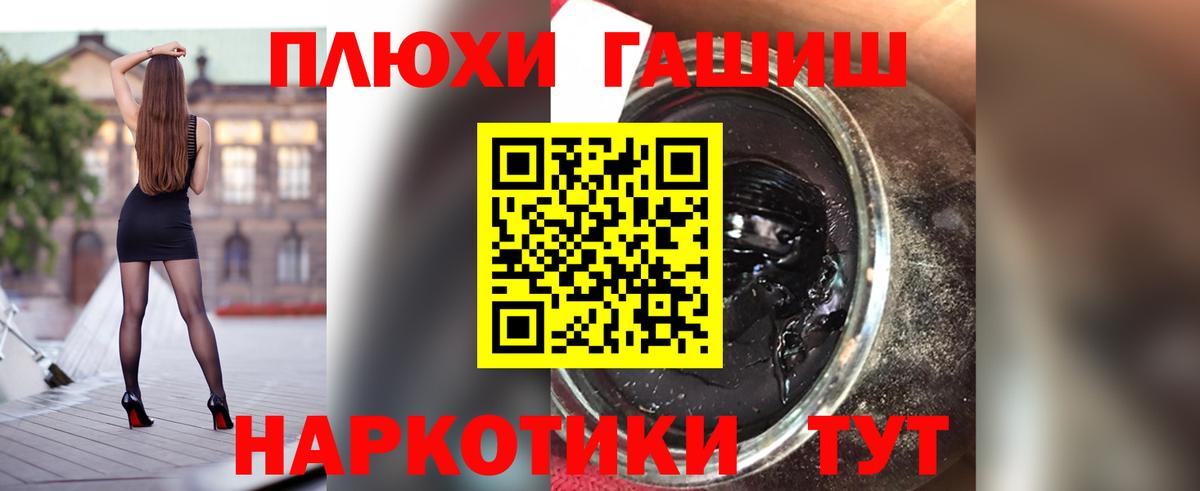 ГАШИШ хэш  Вход с VPN  Ногинск 