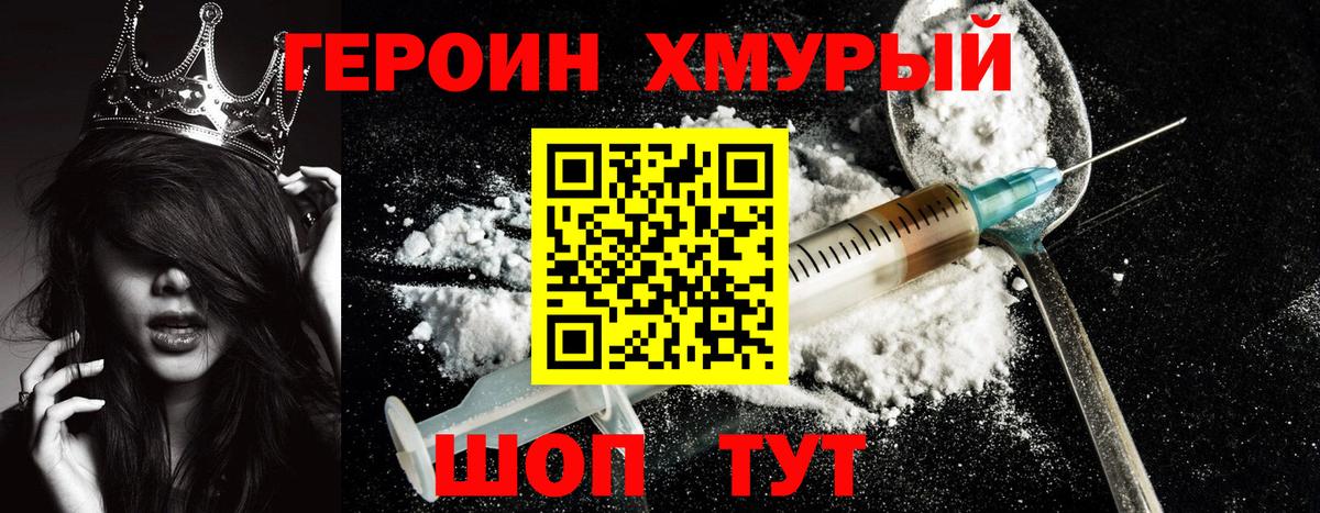 Ногинск  Героин Афган  Вход с VPN 