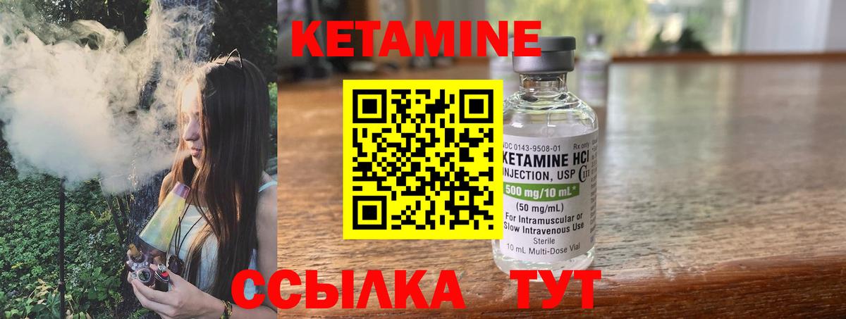 КЕТАМИН ketamine  Кетамин ketamine  OMG ТОР  Ногинск  Вход с VPN 