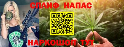 каннабис Бузулук