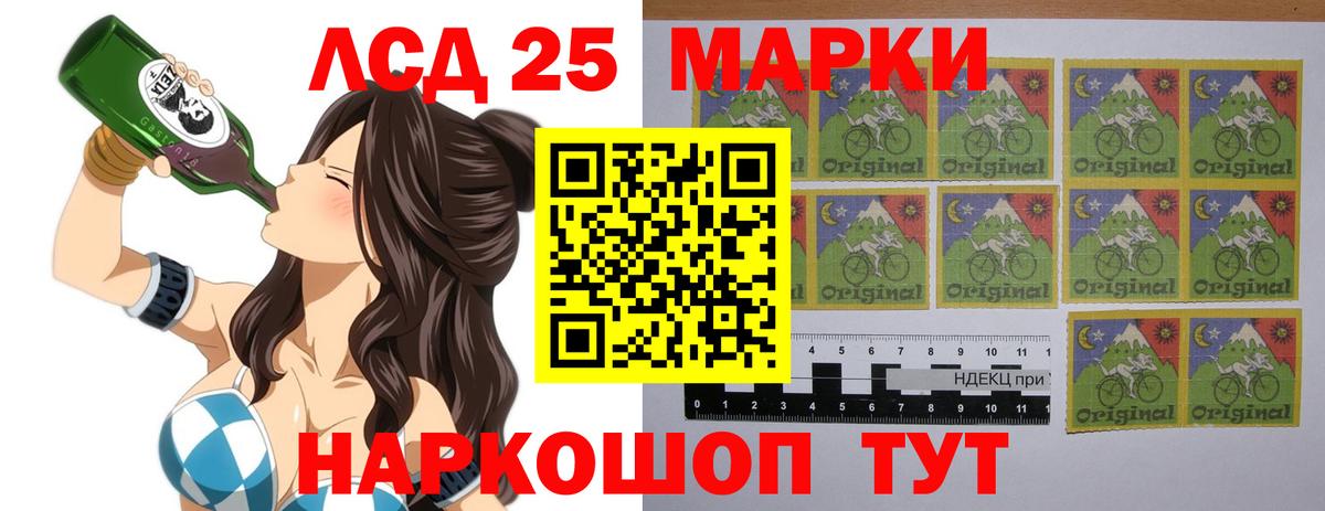 ЛСД экстази  Вход с VPN  Ногинск  LSD-25 экстази ecstasy 