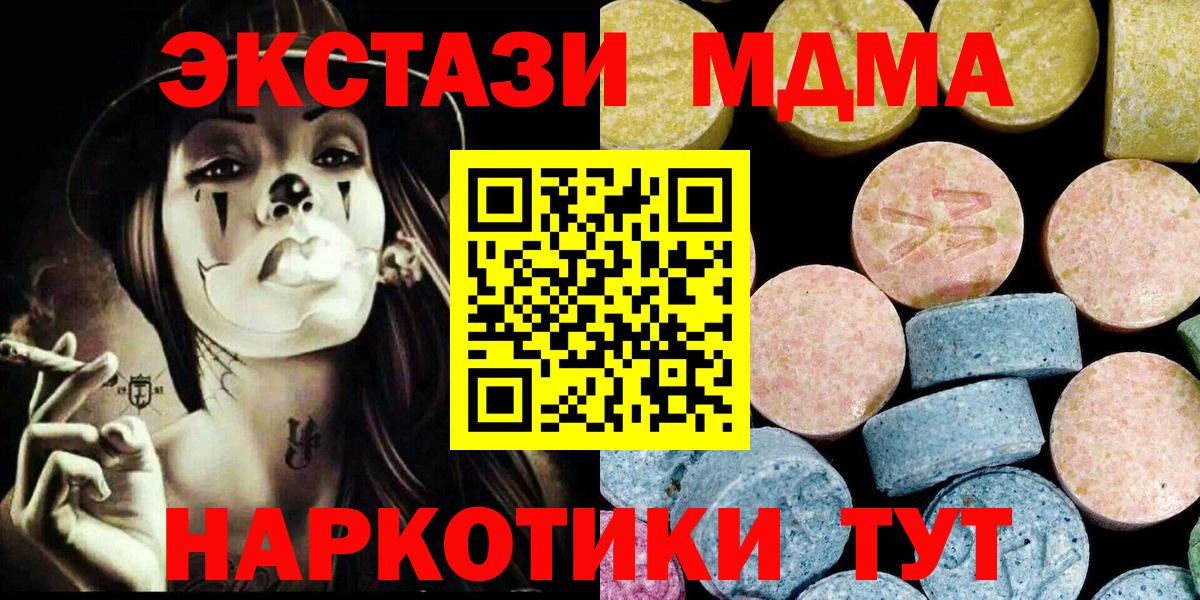 MDMA Molly Ногинск