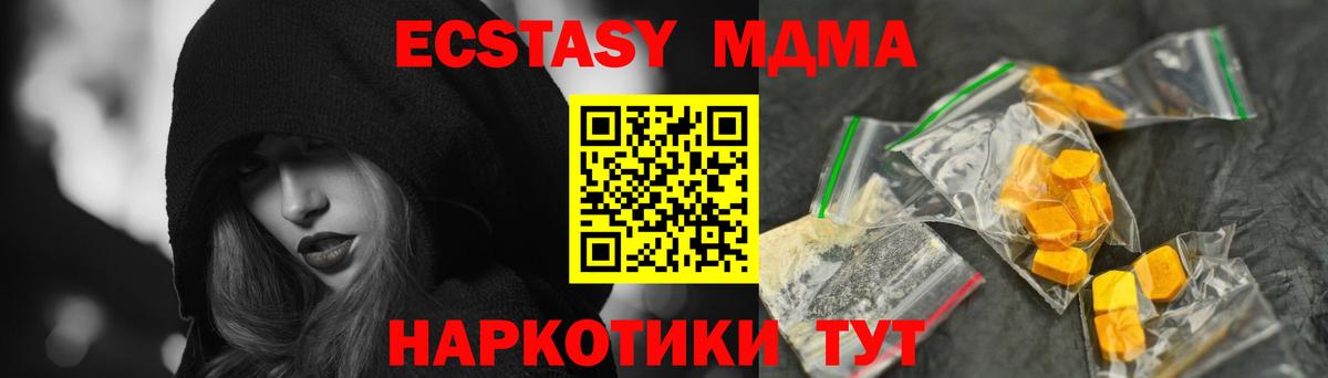 МДМА молли  Вход с VPN  MDMA  Ногинск 