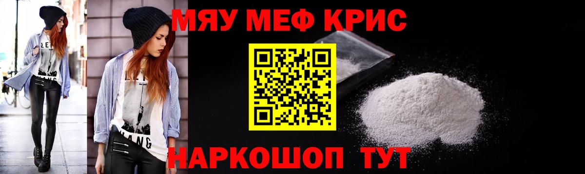 Ногинск  МЕФ мяу мяу  Вход с VPN  Меф  МЯУ-МЯУ 4 MMC 