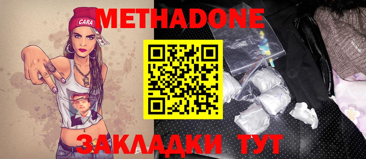 mega как зайти  Вход с VPN  Ногинск  МЕТАДОН мёд  МЕТАДОН VHQ 