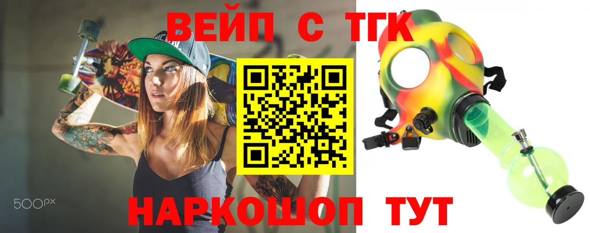 Дистиллят ТГК гашишное масло  Дистиллят ТГК гашишное масло  Вход с VPN  Ногинск 