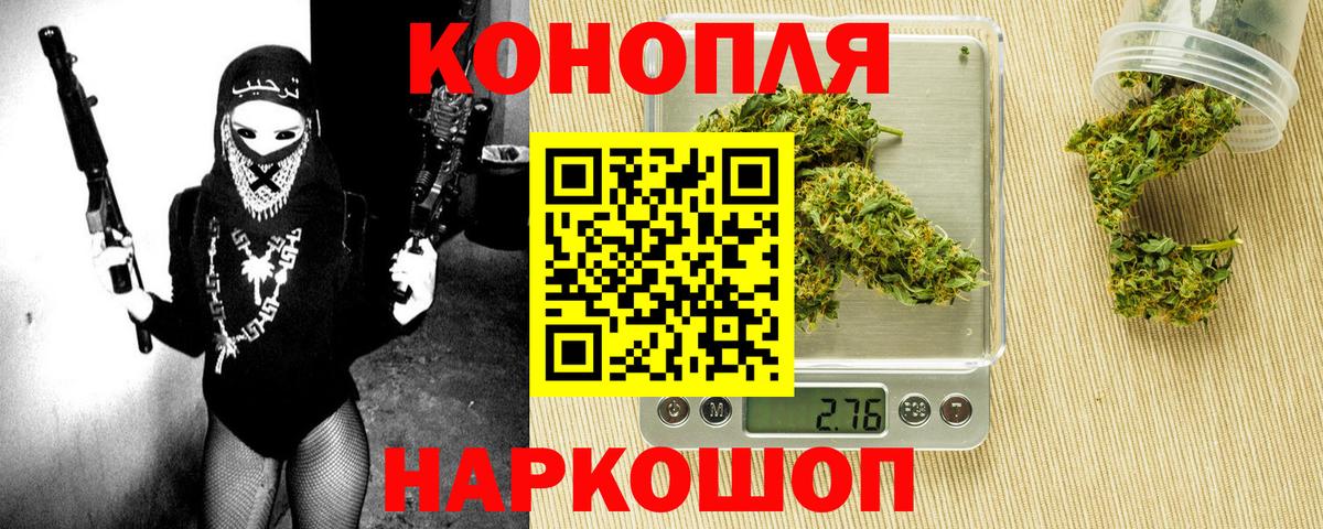 Бошки Шишки гибрид Ногинск